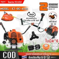 ราคา REAIM เครื่องตัดหญ้า 2จังหวะ ตัดหญ้า เครื่องตัดหญ้าสะพายบ่า 2.4แรงม้า สตาร์ทง่าย แถมใบ2อย่าง (27691569872)