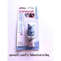 ราคา XTRASEAL Epoxy Putty AB อีพ๊อกซี่ กาวมหาอุด ชนิดดินน้ำมัน(50กรัม) กาวอุดรอยรั่ว กันน้ำมัน อุดรูรั่วหม้อน้ำ(xแพ็ค) (44368888378)