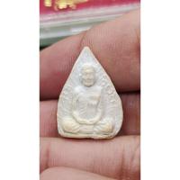 ราคา พระผงรูปเหมือนใบโพธิ์ พิมเจ้าคุณนร ปี2517 (23289936227)