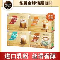 ราคา เนสท์เล่เหรียญทองเก็บกาแฟสําเร็จรูปทิเบตคาปูชิโน่เกลือทะเลชีสลาเต้กาแฟสีขาว12ชิ้นผงกาแฟชนิดบรรจุกล่อง8.29 (43968531982)