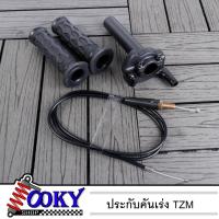 ราคา ประกับเร่ง TZM สายเดี่ยว พร้อมสายคันเร่งสีดำ ประกับซิ่ง ประกับทด คันเร่ง ของซิ่ง ของแต่ง ประกับเร่ง (10282674181)