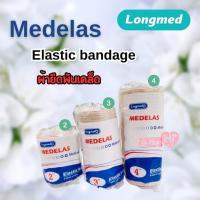 ราคา Longmed Medelas Elastic Bandage ผ้าพันเคล็ด ผ้าพันบรรเทาอาการบวม ขนาด2/3/4นิ้ว (1ม้วน) (20829946783)
