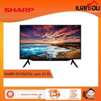 ราคา Sharp DIGITAL TV Full HD LED ขนาด 42 นิ้ว รุ่น 2T-C42BD1X (22666008943)