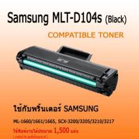 ราคา ตลับผงหมึกเลเซอร์Samsung ML-1860/ ML-1865/ ML-1865W (MLT-104S) (6602490530)