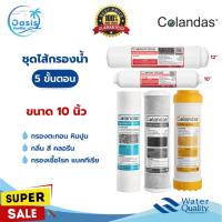 ราคา ไส้กรองน้ำ 5 ขั้นตอน 3 ขั้นตอน Colandas Unipure ชุดไส้กรองน้ำ PP CTO Resin Post Carbon (29479435283)