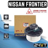 ราคา โบเวอร์ JC นิสสัน ฟรอนเทีย ซันนี่ นีโอ NISSAN FRONTIER SUNNY NEO มอเตอร์พัดลม โบเวอร์แอร์ พัดลมโบเวอร์ มอเตอร์ พัดลมคอย (15984750904)