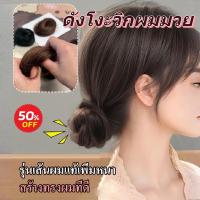 ราคา TH HOTวิกผมดังโงะมีวิกผมมวยแฟชั่นสตรีสีน้ำตาล ทรงผมมวยดอกตูม ดังโงะวิกผมมวย การต่อผมสำหรับผู้หญ ต่อผมหนา วิกผมรัดทรงผมดังโงะ ยางรัดผมทรงโดนัท (28908867196)