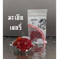 ราคา มะเขือเชอรี่อบแห้งธรรมชาติ ตราเฮยหลง (ขนาด 200 กรัม) มะเขือเทศอบแห้ง บรรจุถุงซิปล็อคอย่างดี พร้อมส่ง (25881823014)