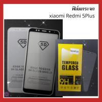 ราคา ฟิล์มกระจกนิรภัย xiaomi redmi 5Plus แบบเต็มจอและไม่เต็มจอ (4011947294)