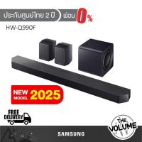ราคา SAMSUNG Soundbar รุ่น HW-Q990F | HW-Q990F/XT | Q990F | 11.1.4ch Dolby Atmos | รุ่นปี 2025 (41019362619)