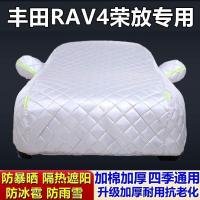 ราคา เหมาะสําหรับ Toyota RAV4 RAV4 ผ้านวมพิเศษผ้าคลุมรถผ้าคลุมรถ Anti-Hail Rain-Proof Frost-Proof Snow-Proof หนารถ (27892404103)
