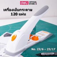 ราคา Deli 0486 Heavy Duty Stapler เครื่องเย็บกระดาษขนาดใหญ่ (จำนวน 1 เครื่อง) (28624405694)