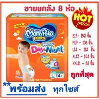 ราคา *จำกัด 2 ลังต่อคำสั่งซื้อ*(ยกลัง) มามี่โพโค แพมเพิส แพมเพิสมามี่โพโค แพมเพิสเด็ก แพมเพิสมามี่ แพมเพิสแบบกางเกง (5371404133)