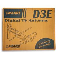 ราคา samart เสาอากาศทีวีดิจิตอล รุ่นD3E พร้อมสายRGยาง10เมตร พร้อมส่งล (13318551664)
