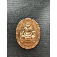 ราคา เหรียญมหาลาภ หลวงพ่อจรัญ วัดอัมพวัน ปี 2557 (9455328534)
