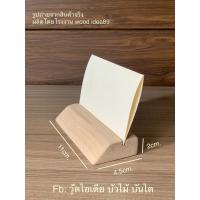 ราคา ที่วางนามบัตร แท่นไม้ ที่ใส่นามบัตรไม้ (4651941379)