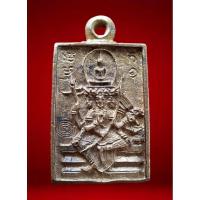 ราคา เหรียญหล่อพระพุทธเหนือพรหม หลวงปู่ดู่ วัดสะแก ปี 2522 พิมพ์สี่เหลี่ยม ตอกโค๊ตด้านข้าง รับประกันพระแท้ (29659564327)