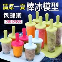 ราคา ทําเองทําไอติมไอติมแม่พิมพ์ไอติมเก่าไอศครีมในครัวเรือนรุ่นร้อนไอติมแช่แข็งไอศครีมไอศครีมเด็ก ยู4ฟิ (43221059468)