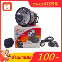 ราคา YASIDA รุ่น YD-3311 ไฟฉาย ไฟคาดหัว ไฟส่องสว่างทางไกล LED 1.5W แสงสีขาว สีเหลือง (2021292618)
