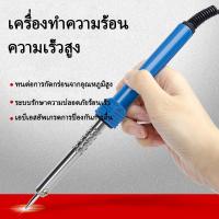 ราคา หัวแร้ง 30W/40w ด้ามพลาสติก น้ำหนักเบา พกพาสะดวก หัวแร้งไฟฟ้า (25696167934)