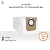 ราคา Mi อุปกรณ์เสริม Robot X10+ / X10 Part Disposable Bag | Xiaomi Official Store (25959731037)