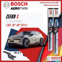ราคา BOSCH AEROTWIN PLUS ใบปัดน้ำฝน คู่หน้า 18+26 Fit 2-1 สำหรับ ZEEKR X ปี 2024-NOW (26336610554)