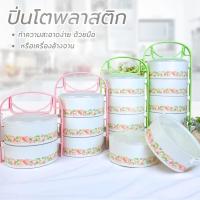 ราคา ปิ่นโต พลาสติก ปิ่นโตไมโครเวฟ ทรงกลม 3ชั้น 4 ชั้น 5 ชั้น เข้าไมโครเวฟได้ (28808907993)