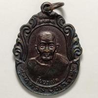 ราคา เหรียญรุ่นนาเปล หลวงปู่ทวด เหยียบน้ำทะเลจืด หลังหลวงพ่อจำเนียร ออกสำนักสงฆ์ต้นเลียบ จ.สรงขลา เนื้อทองแดง (18737519906)
