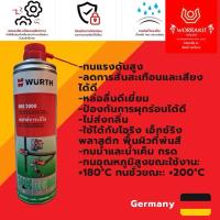ราคา จารบีใส HHS® 2000 WURTH (28729438659)