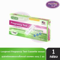 ราคา Longmed Pregnancy Test ที่ตรวจครรภ์ แบบหยด [1 กล่อง] DD 3203 [ไม่ระบุสินค้าหน้ากล่อง] ที่ตรวจการตั้งครรภ์ (7117065521)