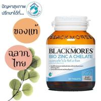 ราคา Blackmores Bio Zinc A Chelate 90 tablets (24627689869)