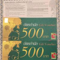 ราคา บัตรกำนัล Big C (2591195201)