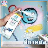 ราคา 【โปรโมชั่น】300ml สีขาวทาภายใน สีทาผนัง ทาสีผนัง ซ่อมผนัง สีทาฝ้าเพดาน สีทาบ้านภายใน ครีมซ่อมผนัง คราบบนผนัง (43262793236)