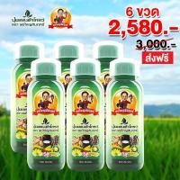 ราคา ยกลัง 6-12ขวด แพนต้าโกรว์ พ่อใหญ่สัมฤทธิ์ คุณสัมฤทธิ์ สูตรเข้มข้น บำรุงใบรากผลของแท้จำหน่ายโดยบริษัท (26135572377)