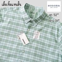ราคา [มือ1 ป้ายห้อย] เสื้อเชิ้ต แขนสั้น SONOMA ลายสก็อต สีเขียว (26728097799)