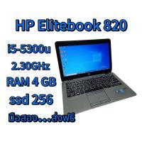 ราคา โน๊ตบุ๊ค Hp Elitebook Core i5 Gen5 | RAM4 GB | SSD256GB | 12.5" HD | WIFI | Bluetooth | Webcam | สินค้าเป็นมือสองสภาพดี (24746142603)