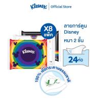 ราคา กระดาษเช็ดหน้า คลีเน็กซ์ ดีสนีย์ ซอฟท์แพ็ค 50 แผ่น 3 ห่อ x8 Kleenex Facial Tissue (2Ply) SoftPack Pack 50 sheet x 8 pack (27958904891)