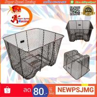 ราคา ตะกร้าหน้ารถ Dream Super Cup ใบใหญ่ (1937147420)