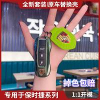 ราคา เหมาะสําหรับ Porsche ใหม่ 718/911 กุญแจรถ Paramela กระเป๋า macan Cayenne Taycan หัวเข็มขัดเปลี่ยน SHELL (42718777630)