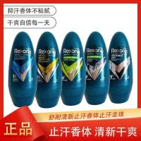 ราคา [Hot Sale]Rexona Imported Shunai Roll-On Antiperspirant Spray Long-Lasting Dry Fresh Deodorant for Men and Women Underarm Roll-On Antiperspirant1.8 (27726480764)