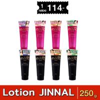 ราคา จินนายโลชั่นทาผิว ครีมปรับสภาพสีผิว สีดำ&ชมพู Belov Jinnai L-Glutathione Moist Whitening Lotion 250g. (20553650933)