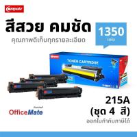 ราคา หมึกเลเซอร์สี Compute H 215A (4สี) W2310A W2311A W2312A W2313A ใช้สำหรับ HP Color LaserJet Pro M155nw M182n M183fw (43114963963)