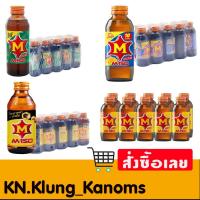 ราคา เอ็ม-150 ยกแพ็ค แพ็คละ10ขวด หลายรสชาติ (28513967865)