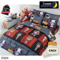 ราคา Sweet Dreams ชุดผ้าปูที่นอน โคนัน Conan CN24 (20592386991)