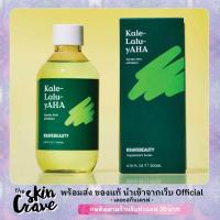 ราคา พร้อมส่ง/ของแท้ Krave Beauty Kale-Lalu-yAHA 200ml (15148813393)