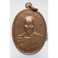 ราคา P953หลวงปู่สอนหลังหลวงปู่น้อย วัดบ้านไผ่ อ.ครบุรี จ.โคราช สภาพสวยๆ (44415656446)