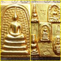 ราคา พระสมเด็จ​เปียกทอง หลัง​เบญจ​ภาคี​ วังหน้า​ พระสกุลวัง​ ไหลทอง​ วัดพระแก้ว​ สมเด็จโต​ พรมรังษี​ (20217276730)