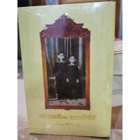 ราคา หนังสือเจ้านายเล็กๆ-ยุวกษัตริย์ (ยังไม่แกะซีล) (23419122210)