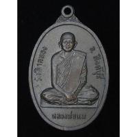 ราคา เหรียญ หลวงพ่อแพ วัดพิกุลทอง ปี 2521 (G24) (29160693385)