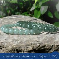 ราคา ข้อมือหยกพม่าเนื้อวุ้นใส ขนาด7มิล ข้อมือหยกแท้ สีเขียวเข้ม สีเขียวอ่อน เนื้อใสคุณภาพ 65JA-AP 67JA-GR (27072080266)